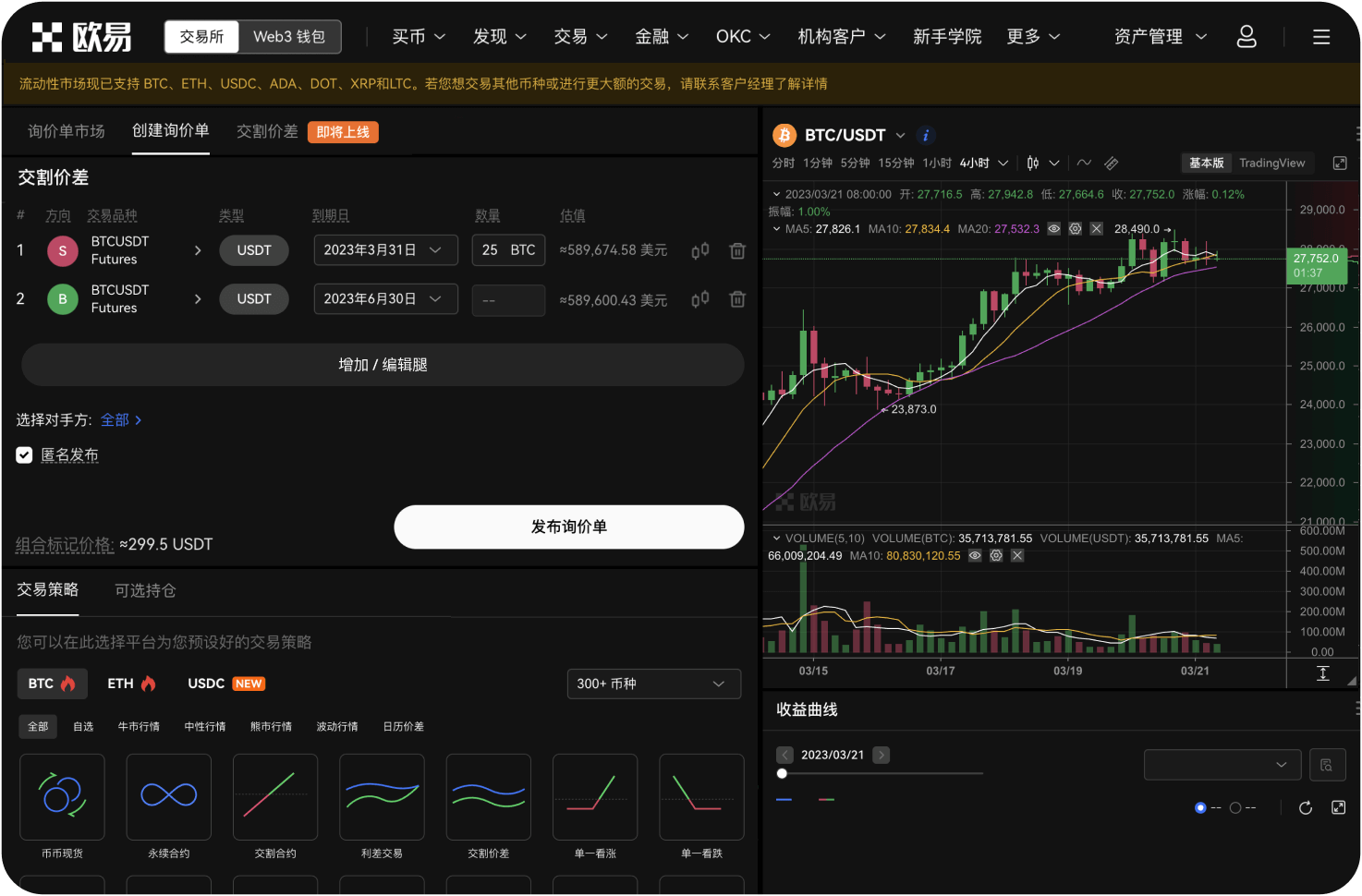 如何进行模拟交易